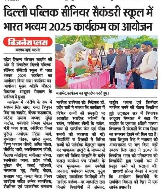 School Carnival “Bharat Bhavyam” Celebrated with Grandeur and Joy